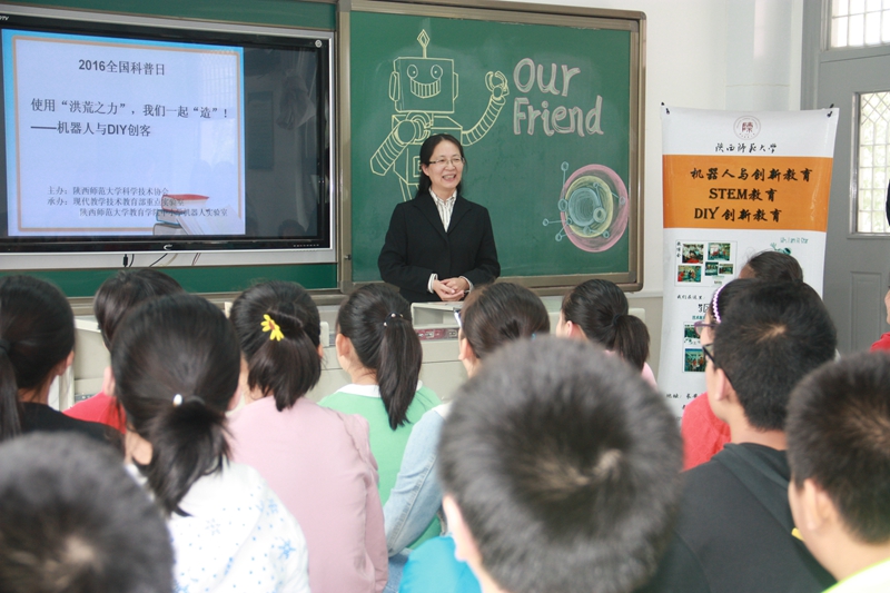 8.秦健副教授赴师大附小作报告.JPG
