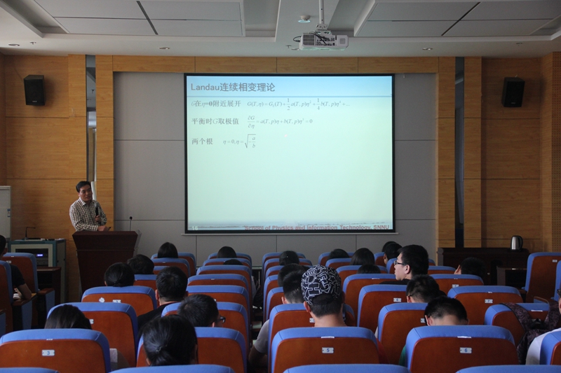 6.周剑平教授作报告.JPG